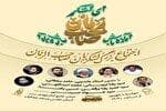 اجتماع بزرگ لشکریان صاحب‌الزمان(عج) در قم برگزار می‌شود
