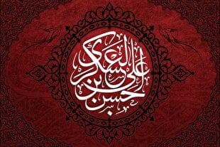 نگاه ویژه امام حسن عسکری (ع) به آماده‌سازی شیعیان برای دوران غیبت