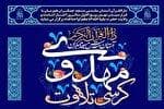 کرسی تلاوت مهدوی در مسجد جمکران برگزار می‌شود