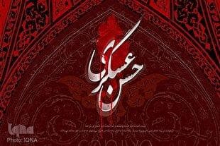 درختواره دانشی امام حسن عسکری (ع) در فضای مجازی منتشر شد