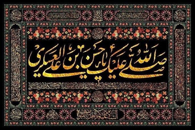 علم، استقامت و امید، پیام امام حسن عسکری(ع) برای جوانان