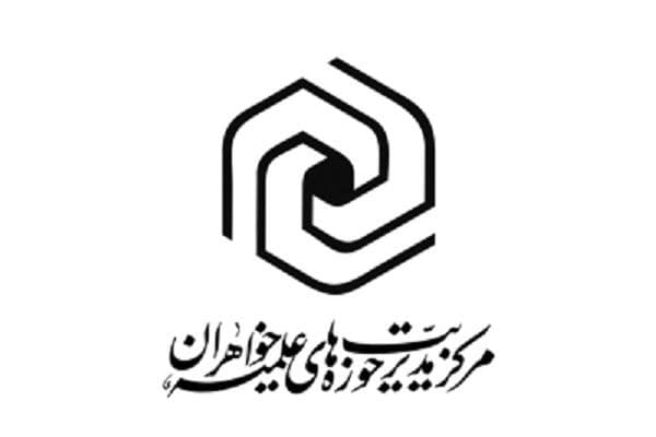 بیانیه حوزه‌های علمیه خواهران در محکومیت جنایت اخیر رژیم صهیونیستی در یمن