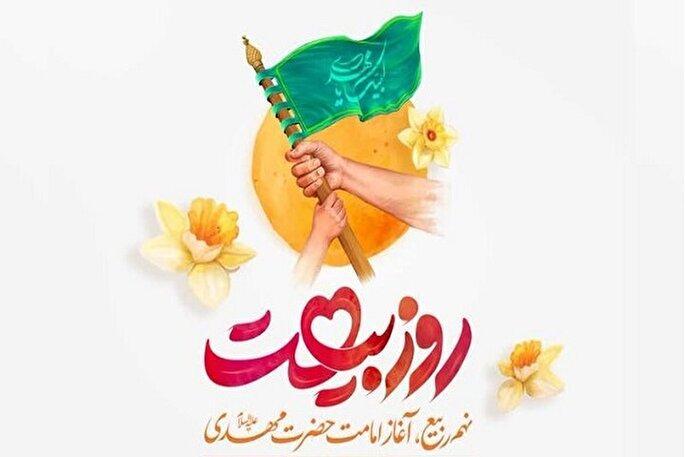 اجرای طرح «بیعت، امید و انتظار» در بقاع متبرکه کرمانشاه