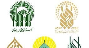 اعتاب مقدس ایران جنایت اخیر رژیم صهیونیستی در یمن را محکوم کردند