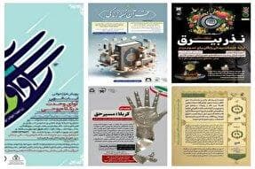 انتشار پنج هزار پوستر در پویش ملی «منتخب آیات مقاومت، جهاد و مبارزه»