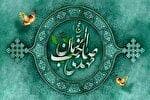 از انقلاب تا ظهور