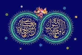 پیوند محمد(ص) و خدیجه(س)؛ تجلی فضیلت در عصر جاهلیت