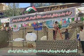 آماده‌سازی غرفه جهاد کشاورزی کردستان در جشن مهمانی امت احمد