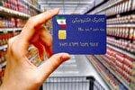 اطلاعیه زمان‌بندی مراجعه دریافت اقلام مرحله چهارم کالابرگ الکترونیک ​