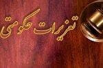 برخورد تعزیرات حکومتی با افراد متخلف جدی و قاطع است
