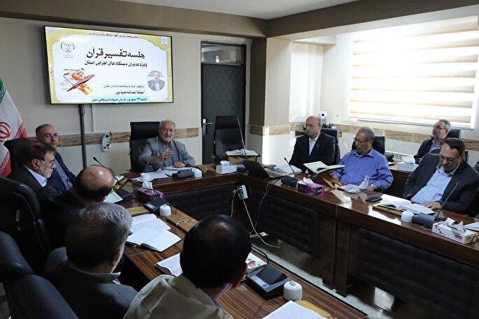 جلسه تفسیر قرآن ویژه مدیران آذربایجان‌شرقی برگزار شد