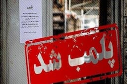 پلمب قهوه‌خانه پاتوق اراذل و اوباش در ری