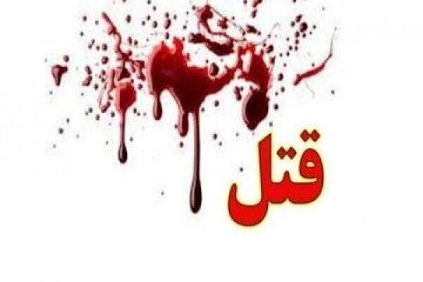 ماجرای کشف جسد مرد ثروتمند در چاه توسط خواهر مقتول