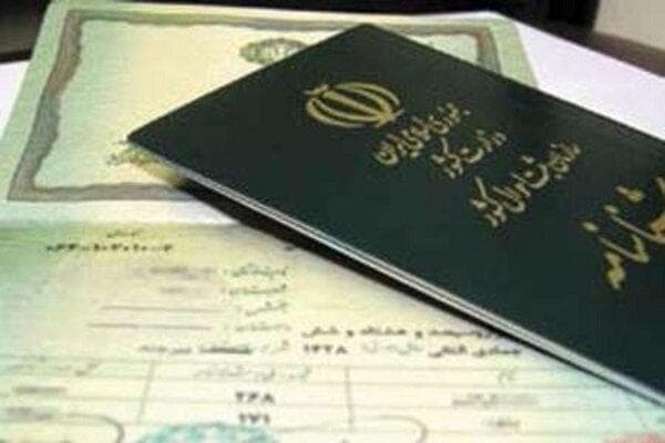پرتکرارترین نام‌های خانوادگی در ایران