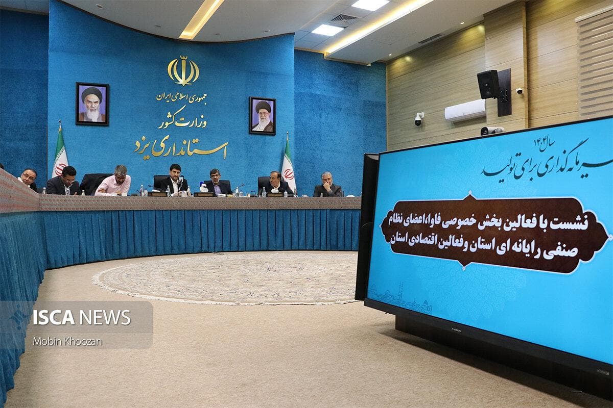 نشست فعالان فاوا و بخش خصوصی یزد با حضور وزیر ارتباطات برگزار شد