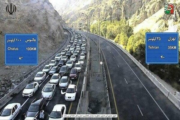 انسداد موقت جاده چالوس و آزادراه تهران_شمال
