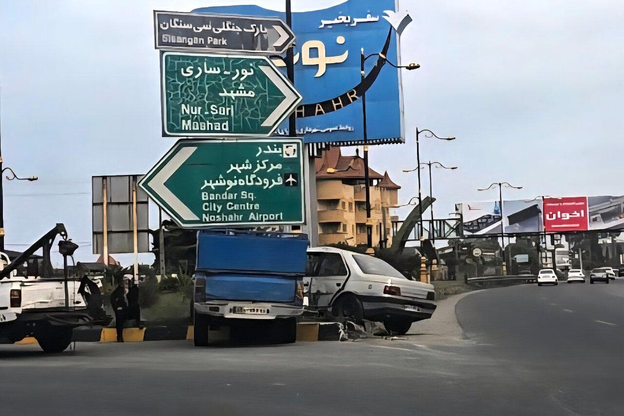 تصادفات در میدان کمربندی نوشهر، از خطای انسانی تا بی‌تفاوتی مسئولان