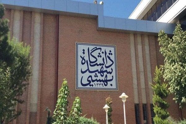 جزئیات درگذشت یکی از پژوهشگران پسادکترای دانشگاه شهید بهشتی