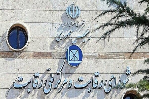 شورای رقابت: عرضه خودروهای مشمول قیمت‌گذاری در بورس کالا غیرقانونی است