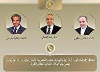 رایزنی وزیر خارجه مصر با وزیر خارجه ایران و دبیرکل آژانس انرژی اتمی