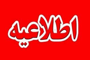 هشدار و آماده‌باش هلال‌احمر در پی بارش‌های سیل‌آسا