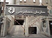 تمدید مهلت ارسال رزومه به سازمان حسابرسی برای شرکت در آزمون اختصاصی
