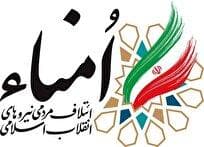 بیانیه ائتلاف امناء با انتشار بیانیه‌ای، درباره عقبه و اهداف نامه ها و  بیانیه‌های زنجیره‌ای جریان غربگرا و تسلیم‌طلب