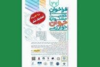 تمدید مهلت نام‌نویسی در جشنواره جوان خوارزمی