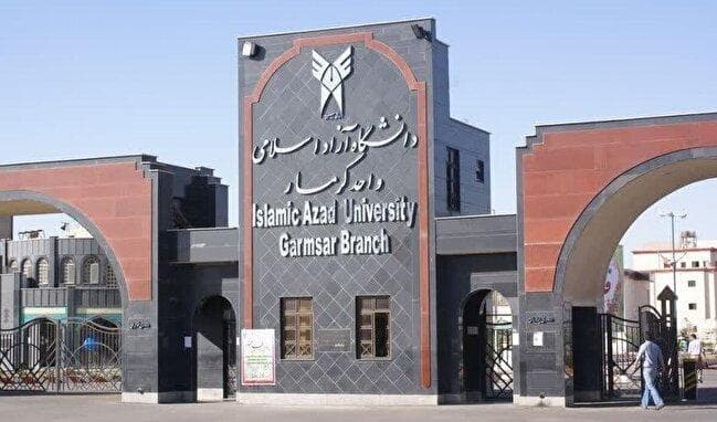ارتقای ۲ رتبه تحولی گرمسار در نظام رتبه‌بندی دانشگاه آزاد