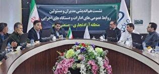 اتحاد روابط عمومی‌ها برای شکوفایی ظرفیت‌های منطقه آزاد
