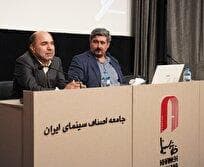 دومین نشست ارائه یافته‌های پژوهشی سازمان سینمایی برگزار شد/ سینما؛ ابزاری مهم در جهت انسجام ملی
