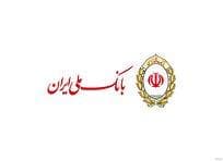 اعلام اسامی شعب کشیک بانک ملی در روز شنبه یکم شهریورماه ۱۴۰۴