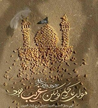 السَّلام‌ ای جان جانان روح ختم المرسلین