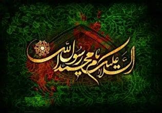 دردانه آفرینش 