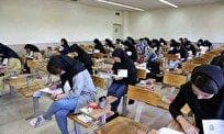 ویرایش اطلاعات هویتی در آزمون کاردانی ۱۴۰۴ ممکن نیست