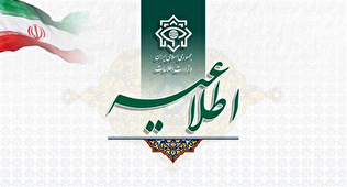 دستگیری و انهدام یک تیم تروریستی در سیستان و بلوچستان