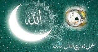 روز فداکاری و غربت؛ نخستین روز ربیع‌الاول با دو روایت ماندگار