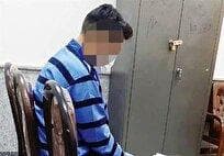 اغفال دختر جوان به بهانه ازدواج