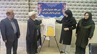 جشنواره دل‌نوشته‌ای به امام زمان(عج)؛ دریچه‌ای به سوی انتظار فعال