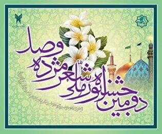 نهج‌البلاغه در دانشگاه آزاد؛ ۱۴ پیش‌رویداد با محور سلوک مهدوی