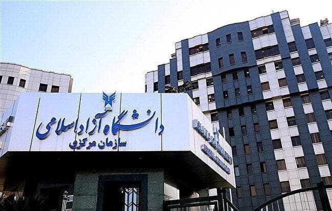 آغاز همکاری صندوق رفاه دانشگاه آزاد با بانک شهر از هفته آینده