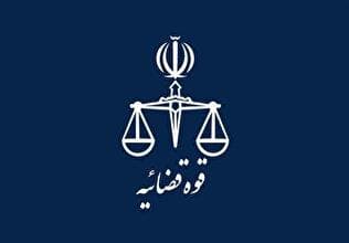 اعلام جرم دادستانی تهران علیه یک شخصیت سیاسی