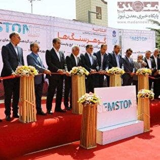 نمایشگاه بین‌المللی گوهرسنگ ایران؛ آغازی بر شکوفایی زنجیره ارزش از معدن تا بازار