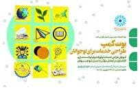 کتابخانه‌ها باید خدماتی نوآورانه و کاربرمحور برای نوجوانان ارائه دهند