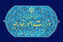 وزارت امور خارجه: این تشدید تحریک‌آمیز و غیرضروری با پاسخ‌های مقتضی همراه خواهد بود