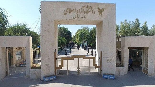 صعود دانشگاه آزاد دزفول به جمع برترین‌ها؛ ارتقای به رتبه سوم در نظام رتبه‌بندی ۲۶‌گانه