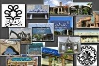 رتبه‌بندی جهانی ISC ۲۰۲۴ اعلام شد
