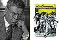 «ارباب‌ها» برای پنجمین بار به کتابفروشی‌ها آمدند