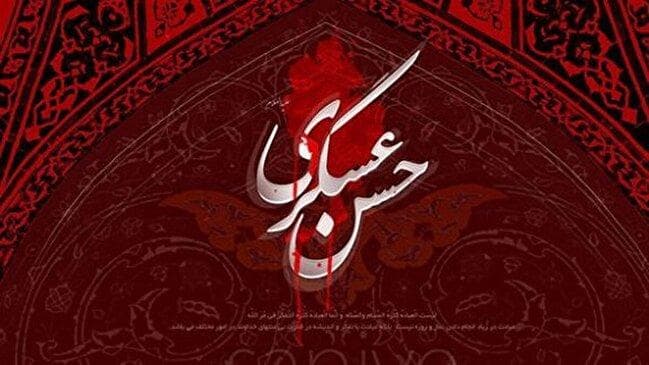 زندگی در سایه مراقبت عباسیان؛ روایت ناگفته از مأموریت تاریخی امام عسکری(ع)