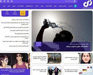 سایت «زی‌سان»؛ خبر، تاریخ و زندگی را زودتر، ساده‌تر و کوتاه‌تر در زی سان بخوانید